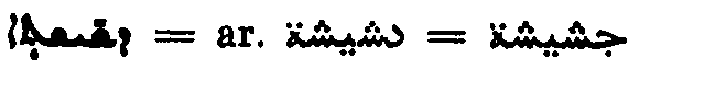 Brockelmann_1_169_040_A.png