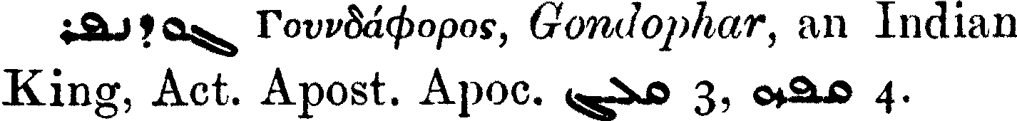 MargoliouthSupplement_1_069_11.png