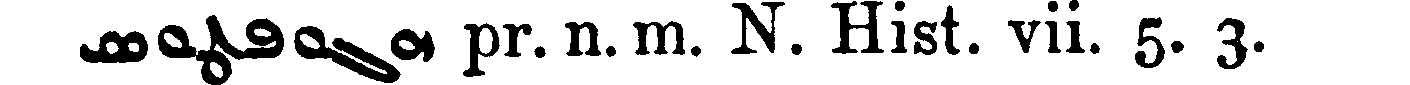 MargoliouthSupplement_1_096_11.png