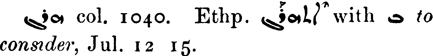 MargoliouthSupplement_1_103_16.png