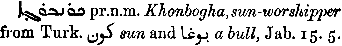 MargoliouthSupplement_1_162_3.png