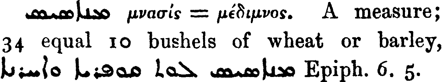 MargoliouthSupplement_1_196_17.png