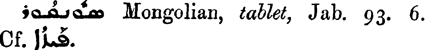 MargoliouthSupplement_1_227_15.png