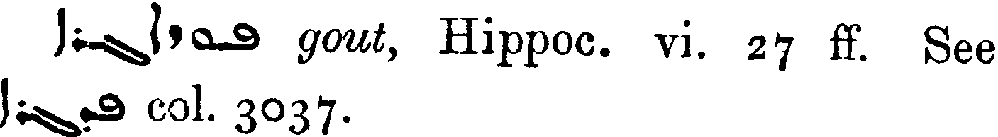 MargoliouthSupplement_1_258_27.png