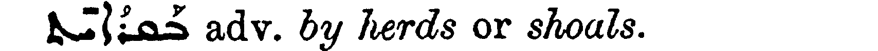 Margoliouth_1_053_2.png