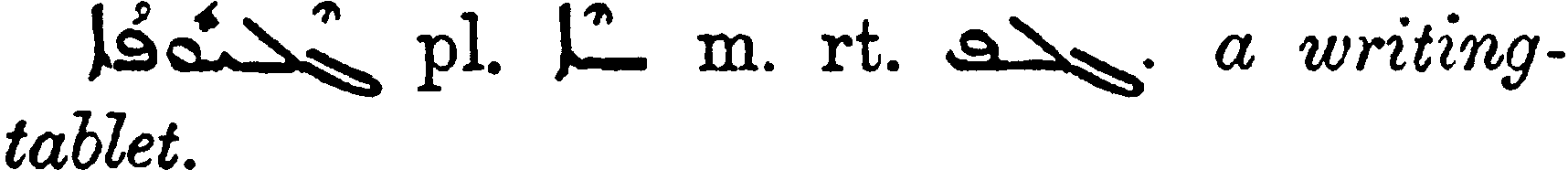 Margoliouth_1_071_4.png
