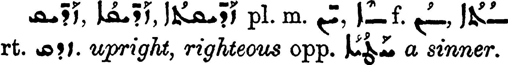 Margoliouth_1_110_13.png