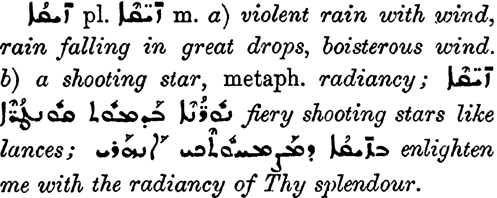 Margoliouth_1_115_17.png
