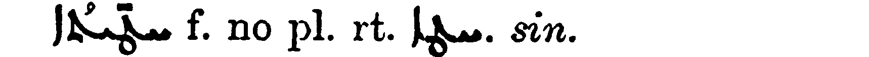 Margoliouth_1_138_19.png