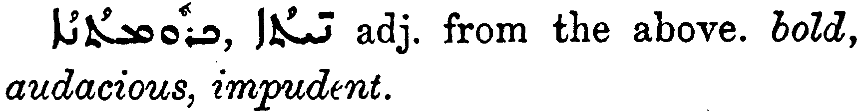 Margoliouth_1_225_14.png