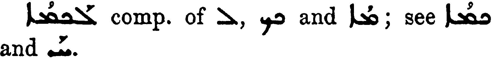 Margoliouth_1_242_7.png