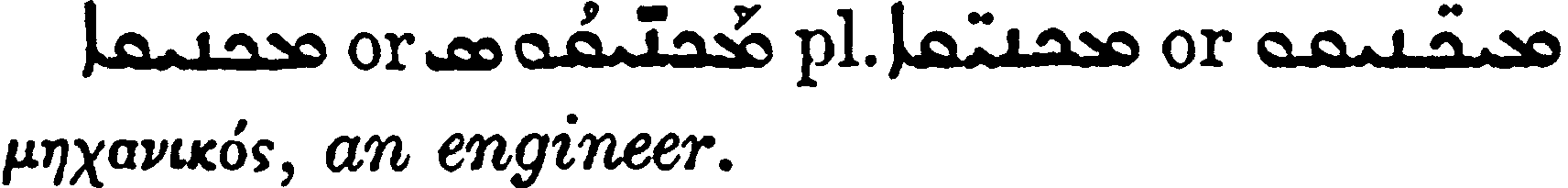 Margoliouth_1_272_8.png