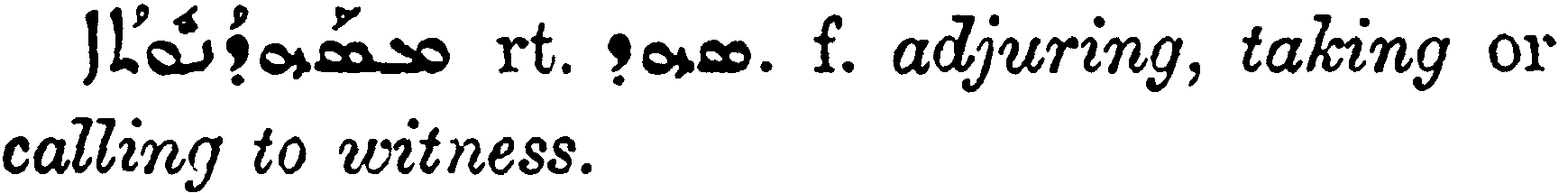 Margoliouth_1_284_14.png
