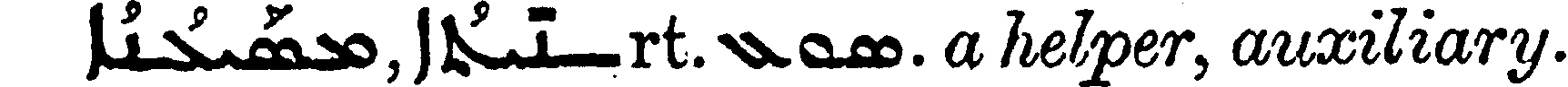 Margoliouth_1_285_6.png