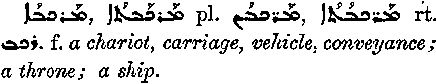 Margoliouth_1_301_35.png