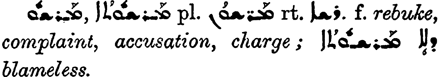 Margoliouth_1_303_30.png