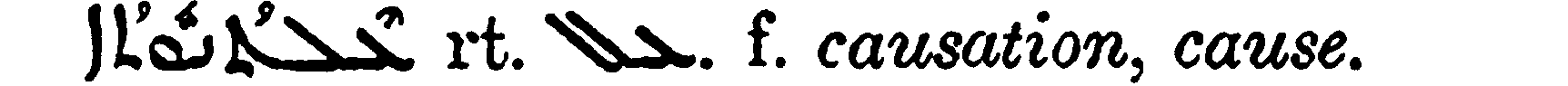 Margoliouth_1_416_8.png