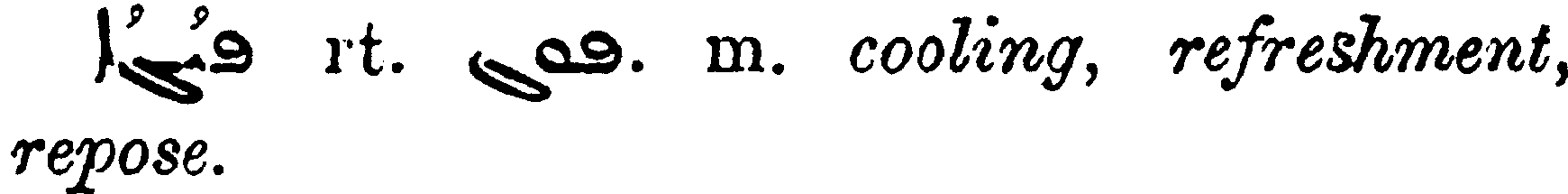 Margoliouth_1_443_22.png
