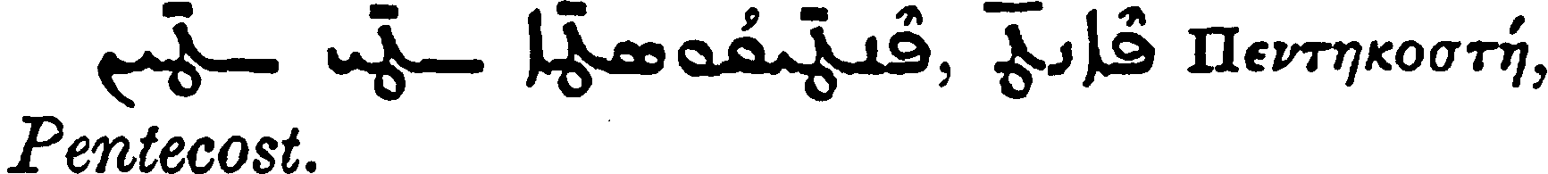 Margoliouth_1_450_11.png