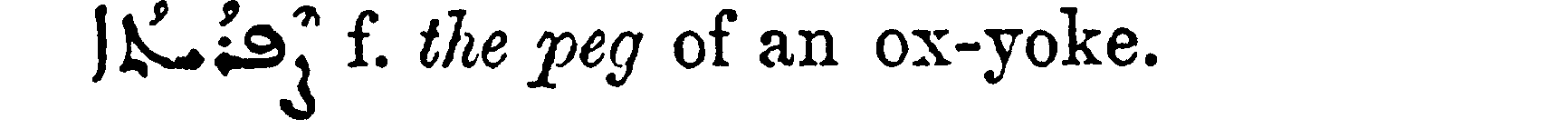 Margoliouth_1_483_96.png